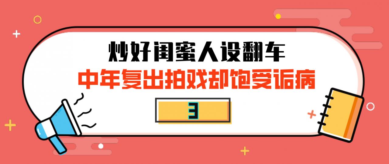 刘涛和胡军深夜对戏(刘涛胡军梗)插图28
