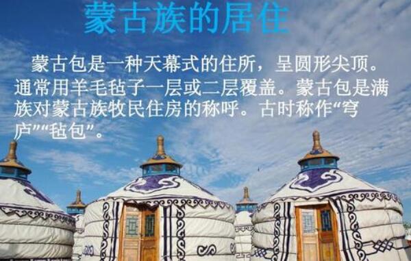 献哈达热情好客 (蒙古族的风俗习惯是什么：住蒙古包)插图4