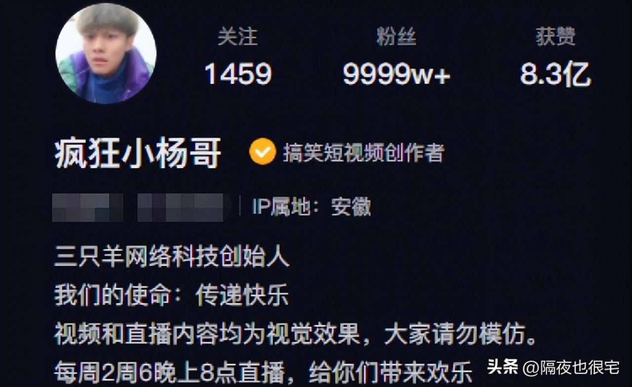 抖音谁的粉丝最多是第一名(快手谁的粉丝最多是第一名)插图4