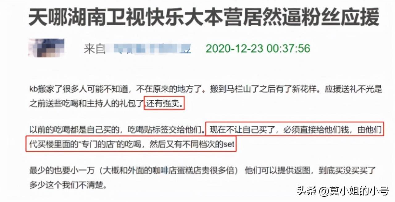 快乐大本营停播了吗(快乐大本营为什么停了)插图16