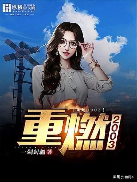 都市小说完结排行榜前十名推荐(经典都市小说排行榜前十名完结)插图