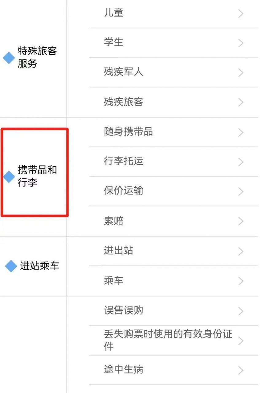积分兑换火车票(积分兑换火车票能退吗)插图3