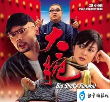 冯小刚演的三部电影(冯小刚拍的电影有哪些)插图4