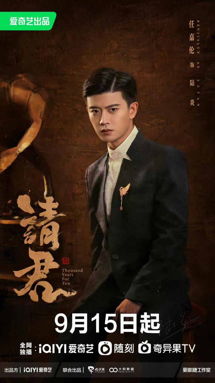 请君电视剧上映时间(请君电视剧什么时候播)