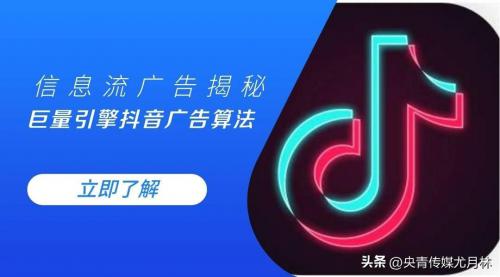 抖音广告推广怎么做(抖音推广都有哪些方法和技巧)插图