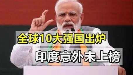 全球十大强国排行榜前十名(世界综合实力10强国家)插图1