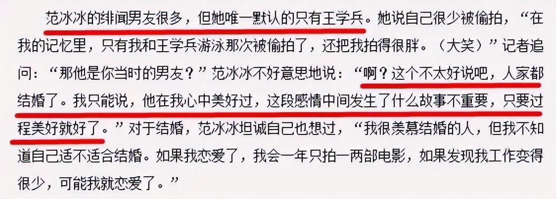 许家印范冰冰怎么到一起了(许家印和冰冰故事)插图46