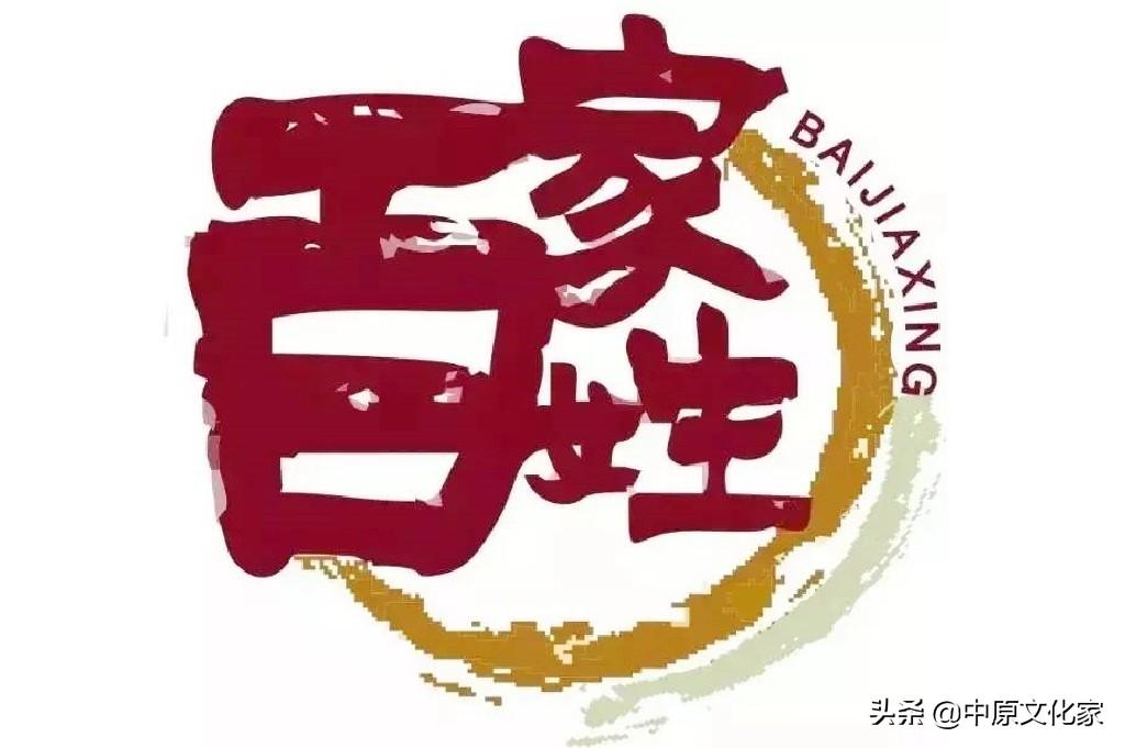百家姓开头为什么是赵钱孙李(百家姓为何以赵钱孙李开头)插图