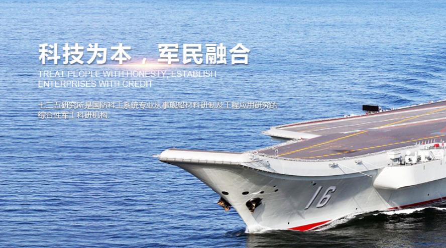中国船舶研究所排名(中国船舶研究所)插图16