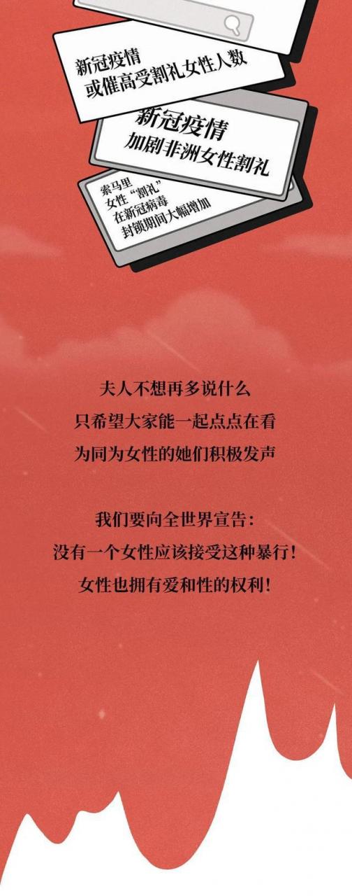 女子割礼后的外观(女子割冠礼照片)