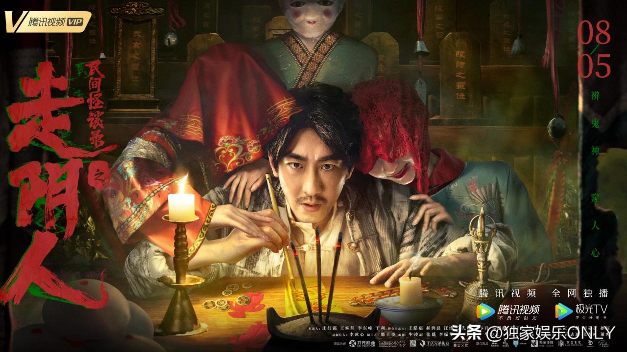 彭禺厶阴阳先生免费 (彭禺厶电影)