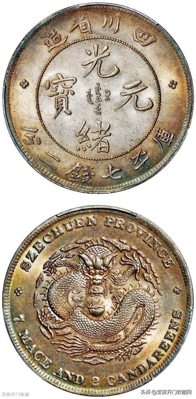光绪元宝最值钱的七种(湖北光绪元宝)插图1