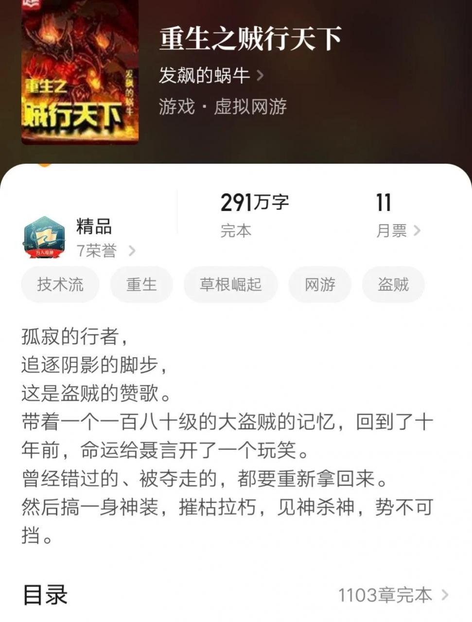 发飙的蜗牛全部小说(妖神记发飙的蜗牛小说)