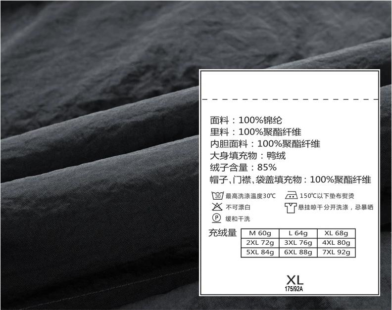 羽绒服面料什么材质最好(羽绒服面料哪种最好)插图6