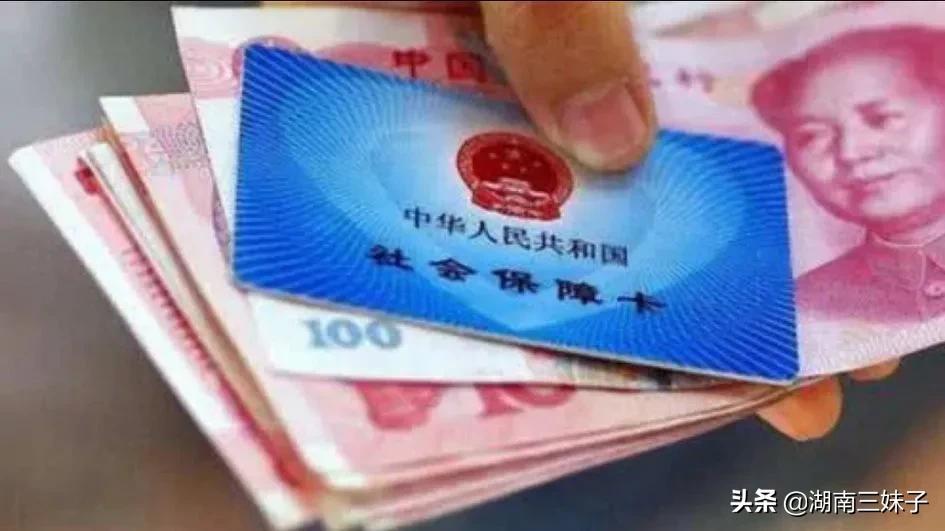 社保卡银行账户查询方法(社保卡银行账户余额怎么查询)插图