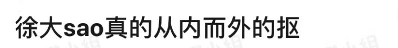 诈捐门是什么意思(章子怡诈捐门是什么意思)插图27