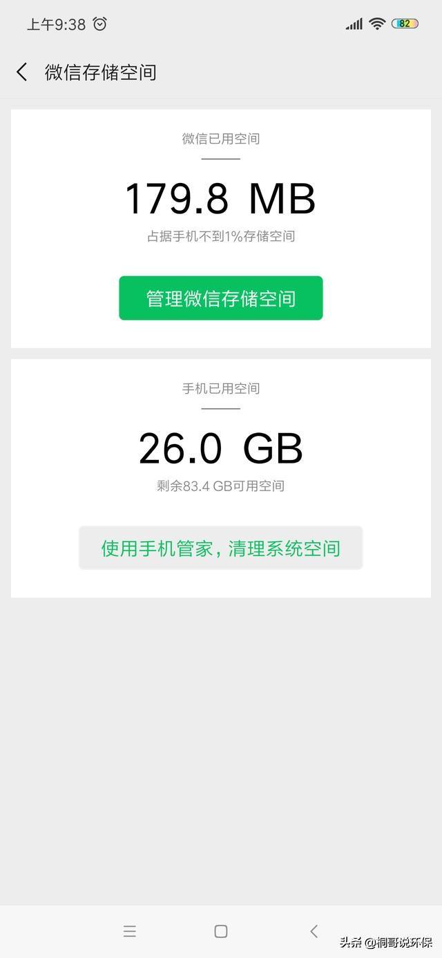 手机运行卡顿是什么原因(红米手机卡顿怎么办)插图2