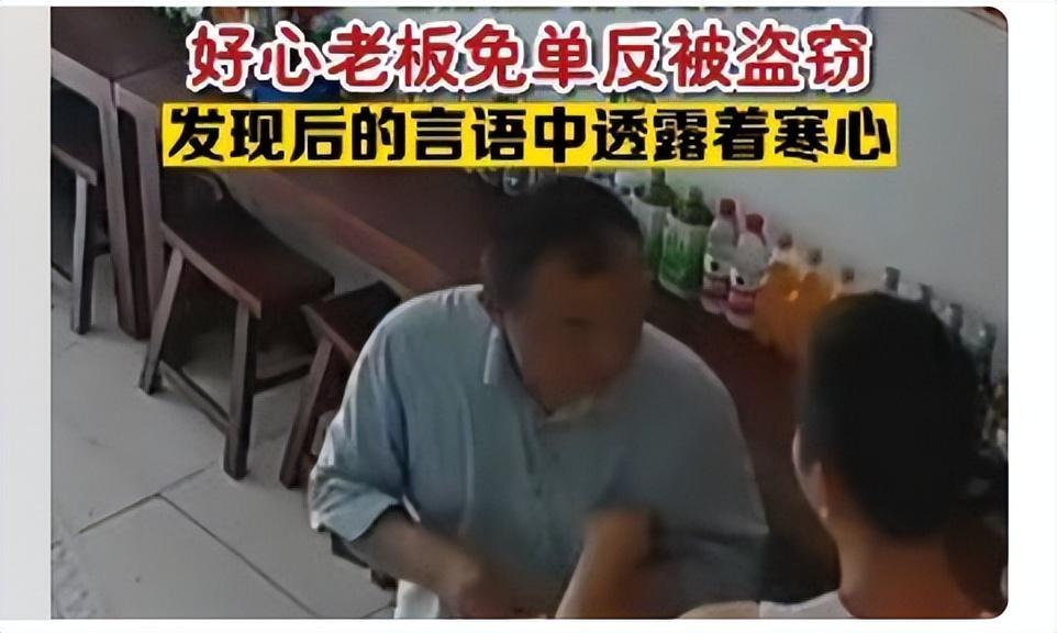 老板好心为男子免单反遭盗窃(老板为男子免单反被偷钱)插图