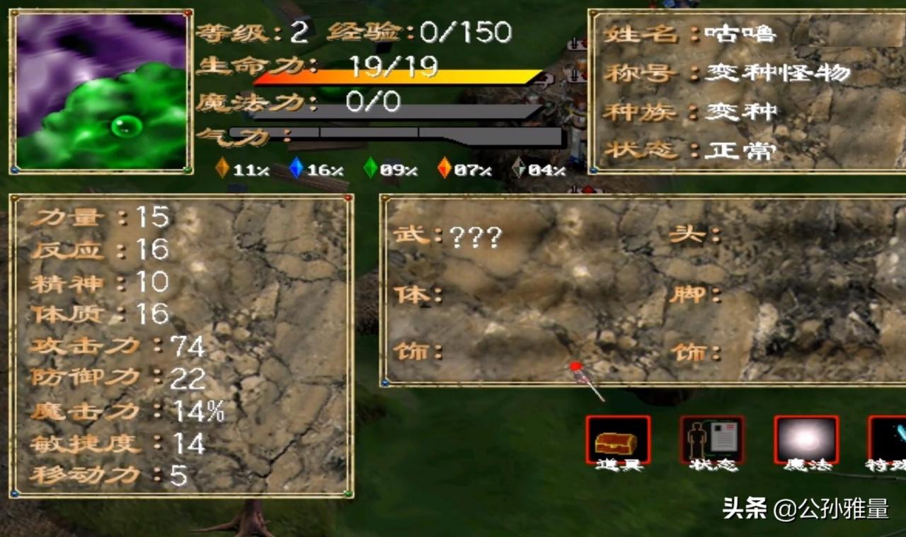 幻世录1完美攻略隐藏物品位置图全部(幻世录1攻略及隐藏物品)插图6