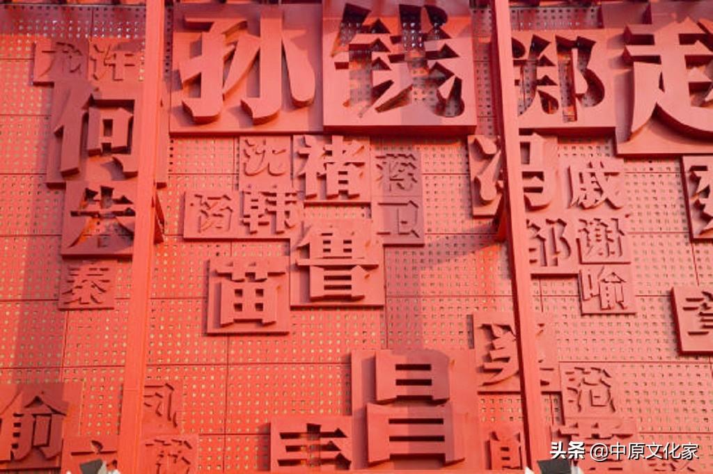 百家姓开头为什么是赵钱孙李(百家姓为何以赵钱孙李开头)插图1