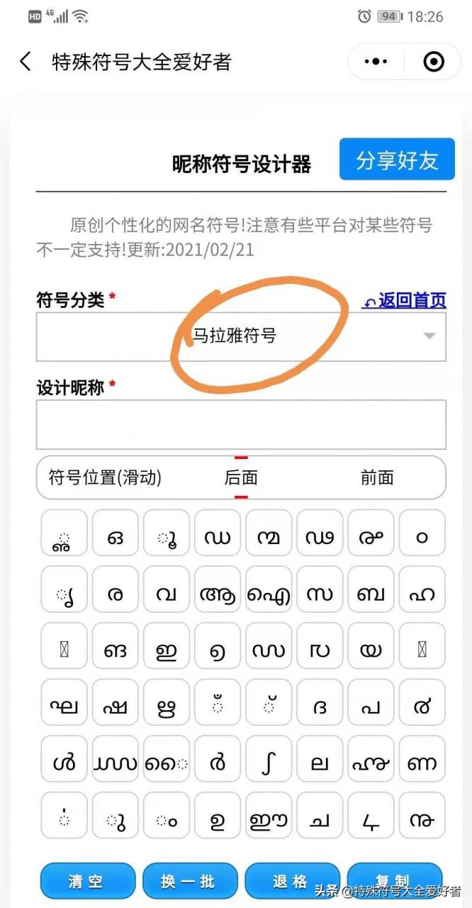 漂亮特殊符号大全复制(特殊符号大全花样符号可复制)
