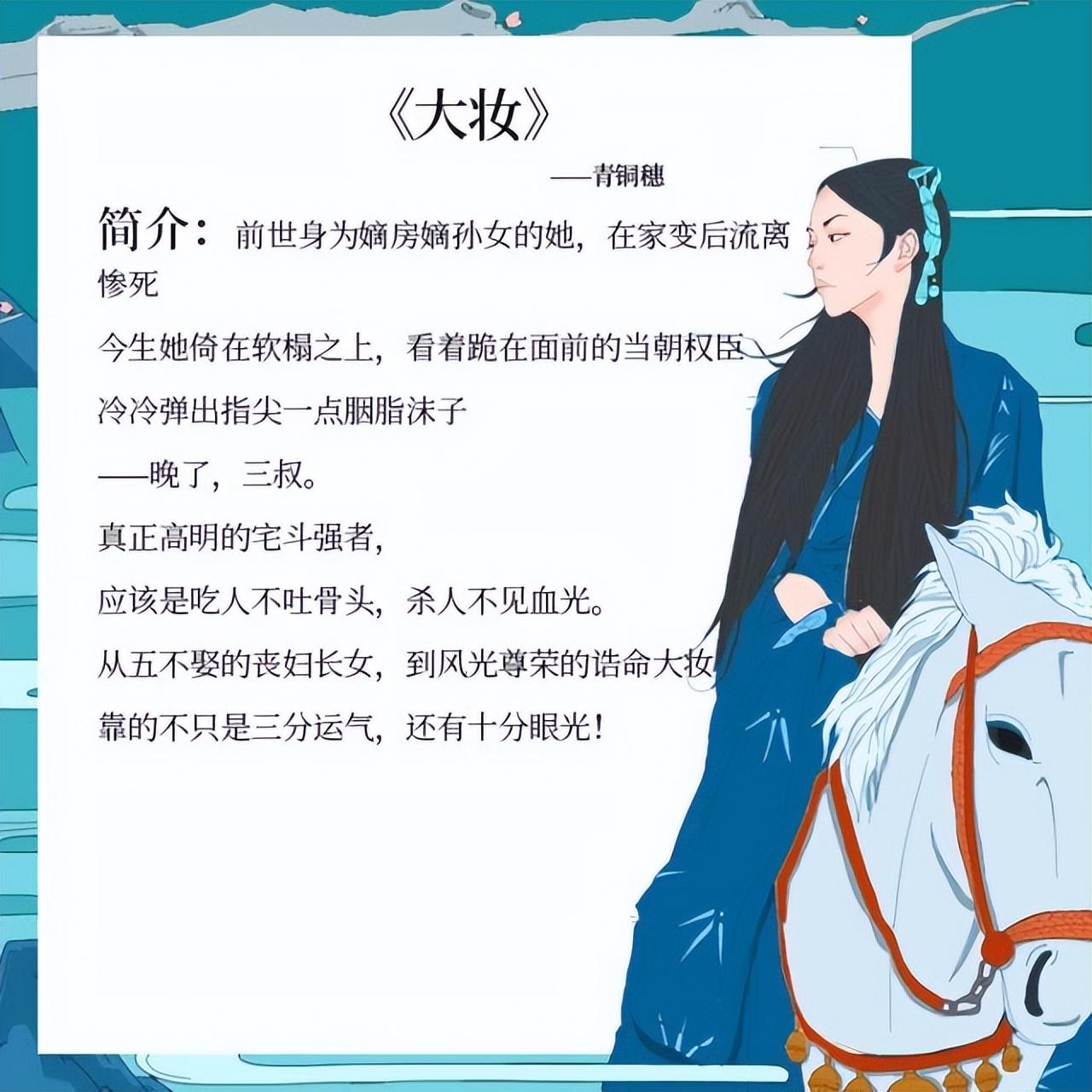 公认最好看的重生小说(好看的异界重生小说)插图2