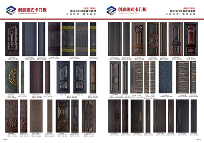 十大品牌电线排行榜最新(十大品牌木门排行榜)插图6