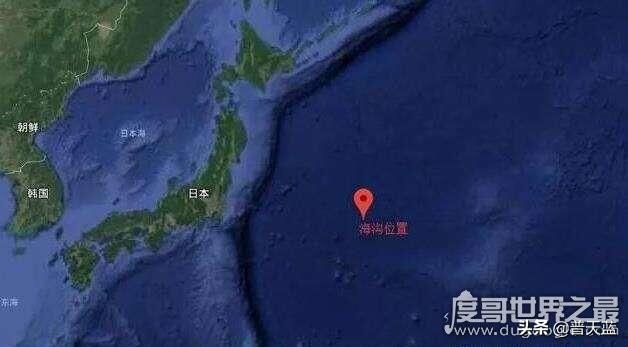 最深的海沟位于什么洋(最深的海沟在什么位置)插图5