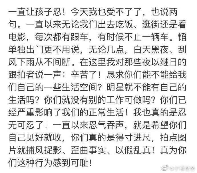 黄子韬父子继承遗产(黄子韬继承他爸多少遗产)插图10