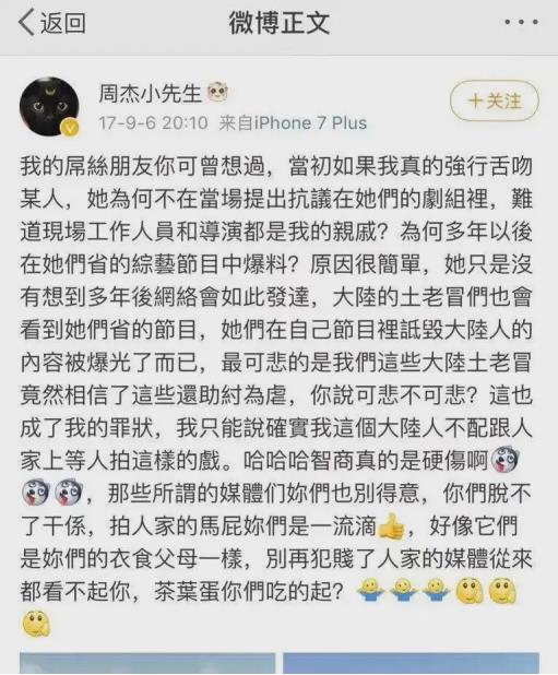 周杰林心如舌吻事件始末(周杰林心如)插图23