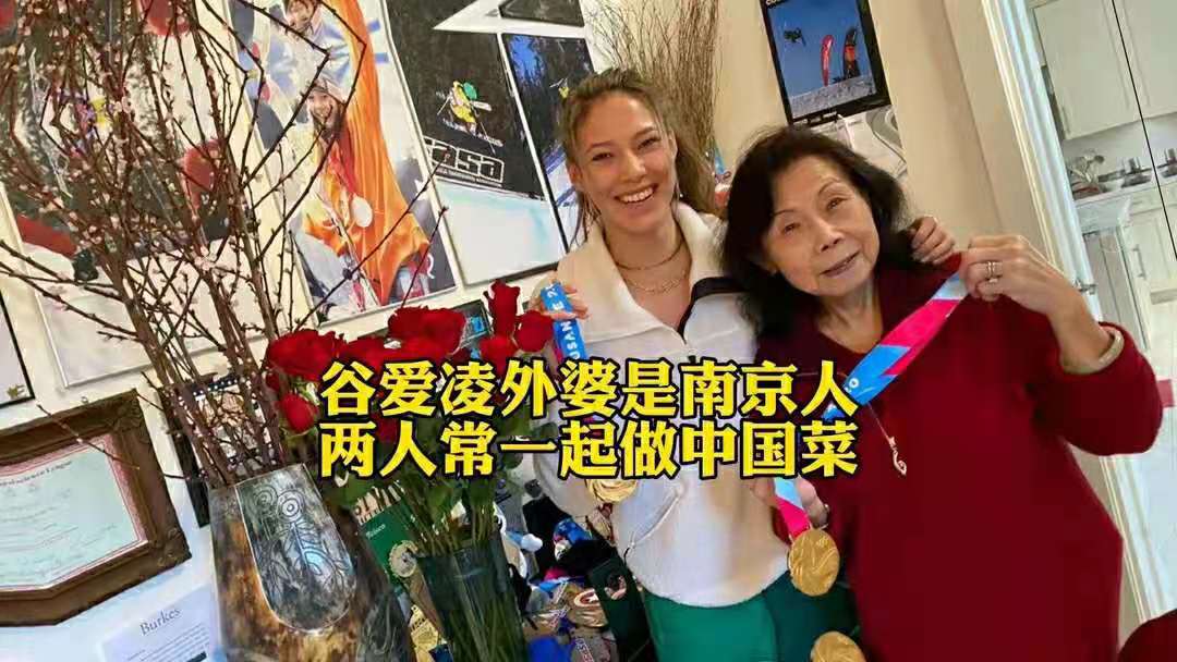 谷爱凌改国籍原因(谷爱凌更改国籍)插图3