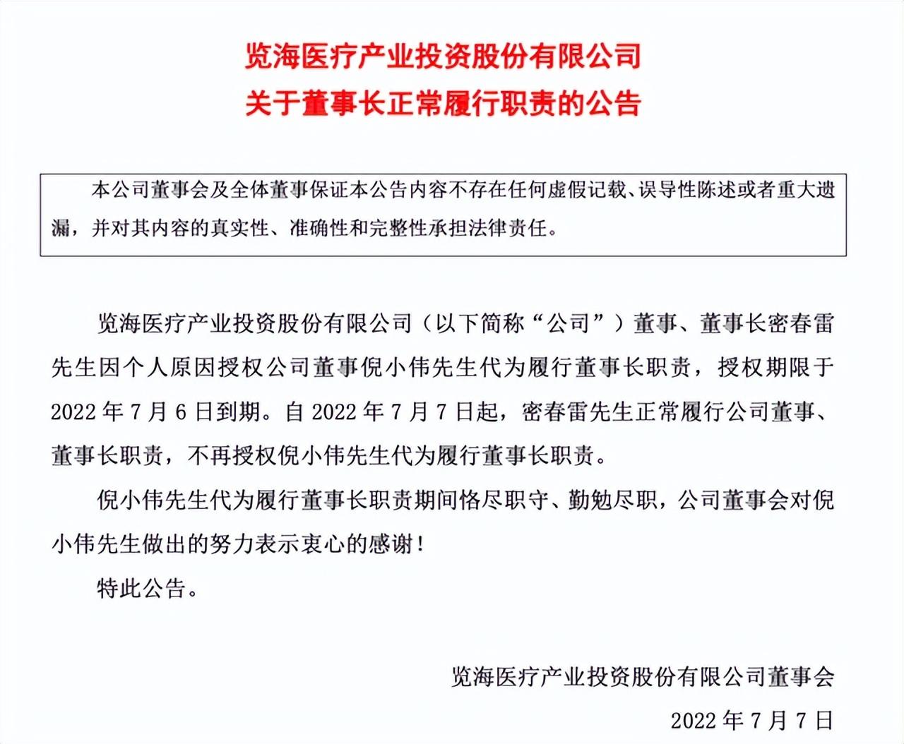 董卿去世是真的吗(董卿是蒋大为的妻子吗)插图10
