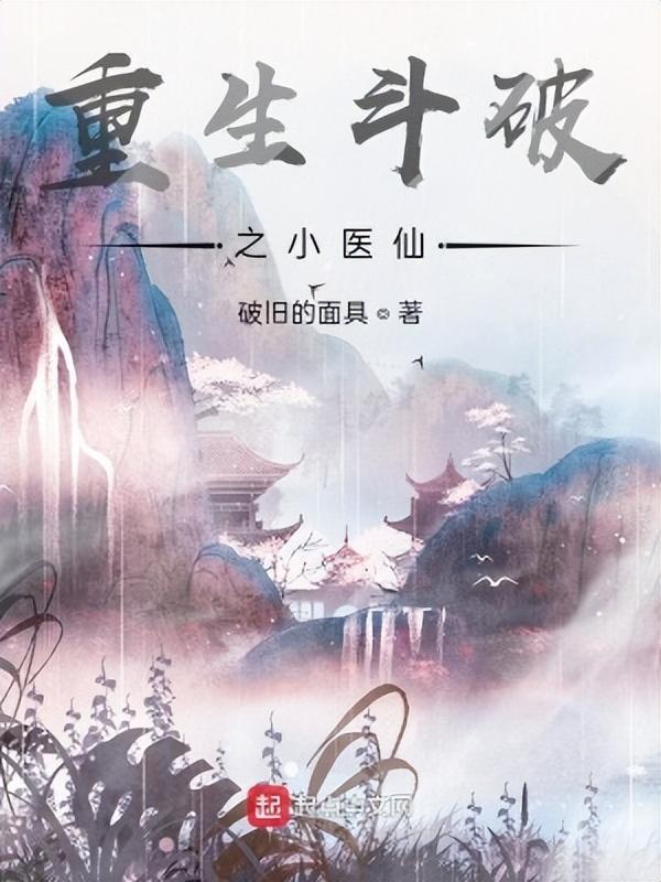 变身小说十大巅峰之作现代(变身小说十大巅峰之作)