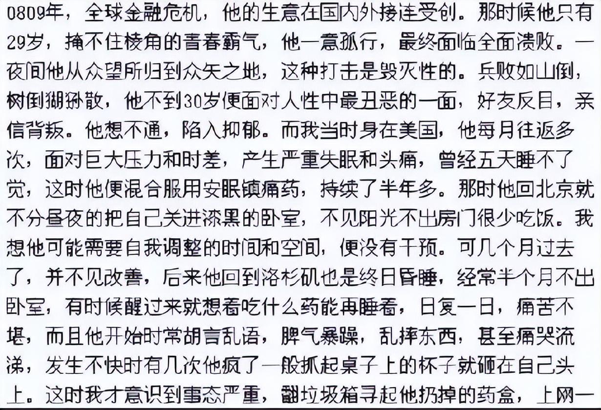 刘涛和胡军深夜对戏(刘涛胡军梗)插图21