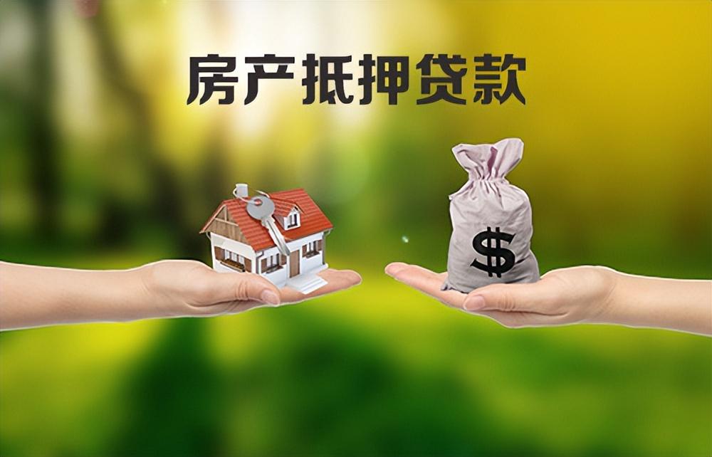 房屋抵押贷款可以贷多少(房屋抵押银行贷款利息多少)