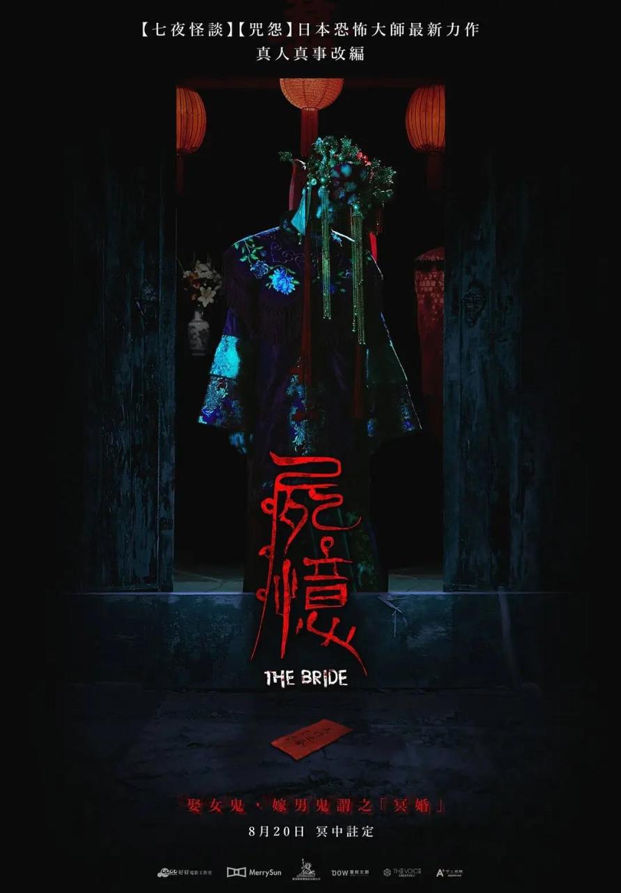 中国恐怖电影大全(中国恐怖电影推荐)插图13