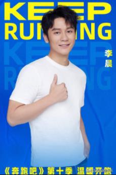 奔跑吧第十季开播时间(奔跑吧第十季开录)