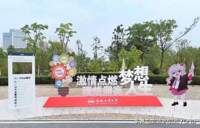 合肥工业大学录取率(合肥工业大学要多少分录取)插图2