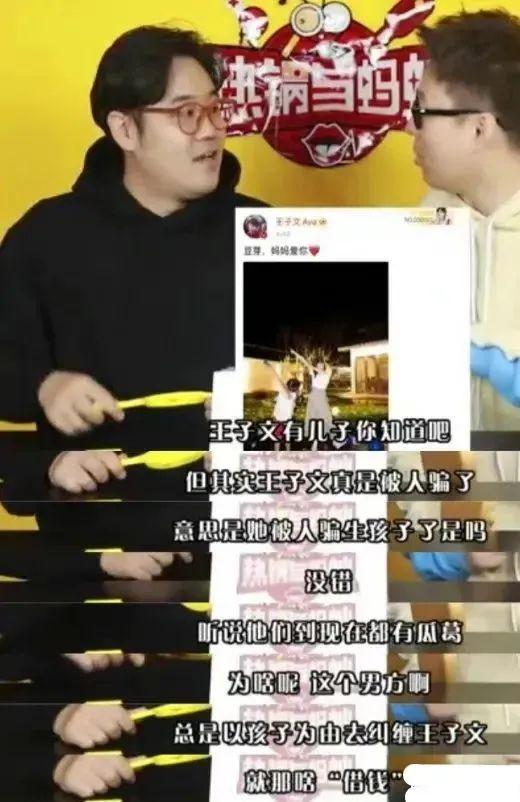 王子文孩子是谁的(王子文孩子爸是谁)插图3