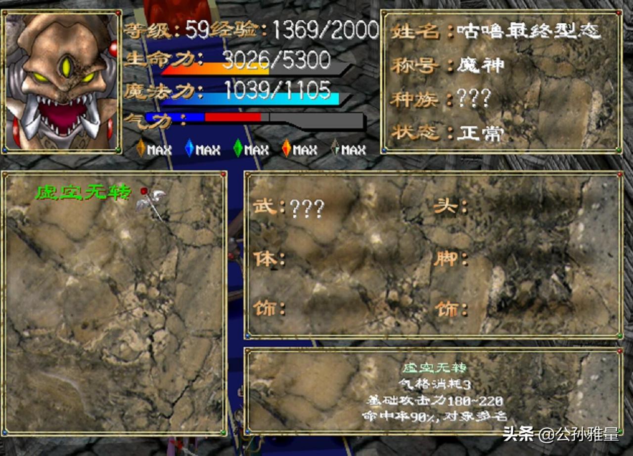 幻世录1完美攻略隐藏物品位置图全部(幻世录1攻略及隐藏物品)插图14