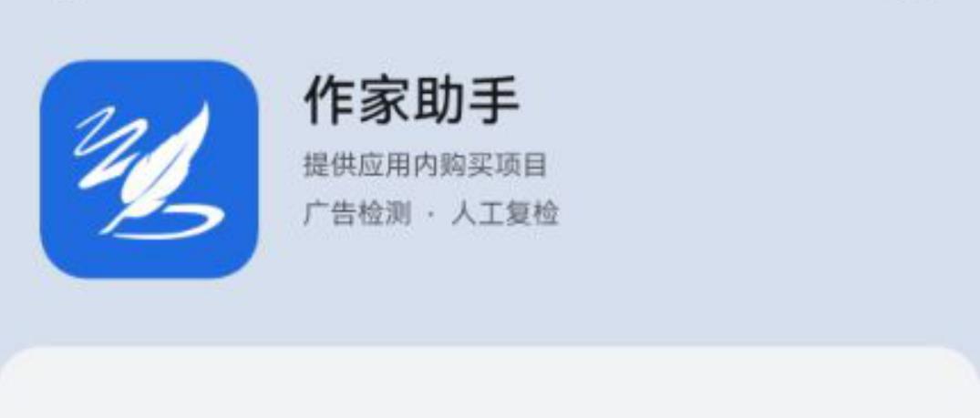 好用的小说写作软件有哪些(十大小说写作软件)插图1