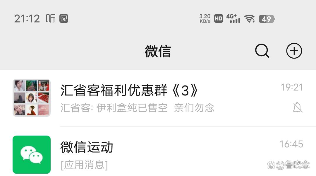 微信消息群发怎么发(微信信息怎么群发)插图