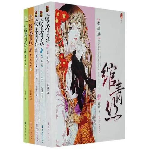 绾青丝不觉得女主恶心吗(为什么绾青丝女主恶心)