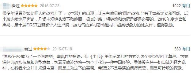 中国恐怖电影大全(中国恐怖电影推荐)插图8