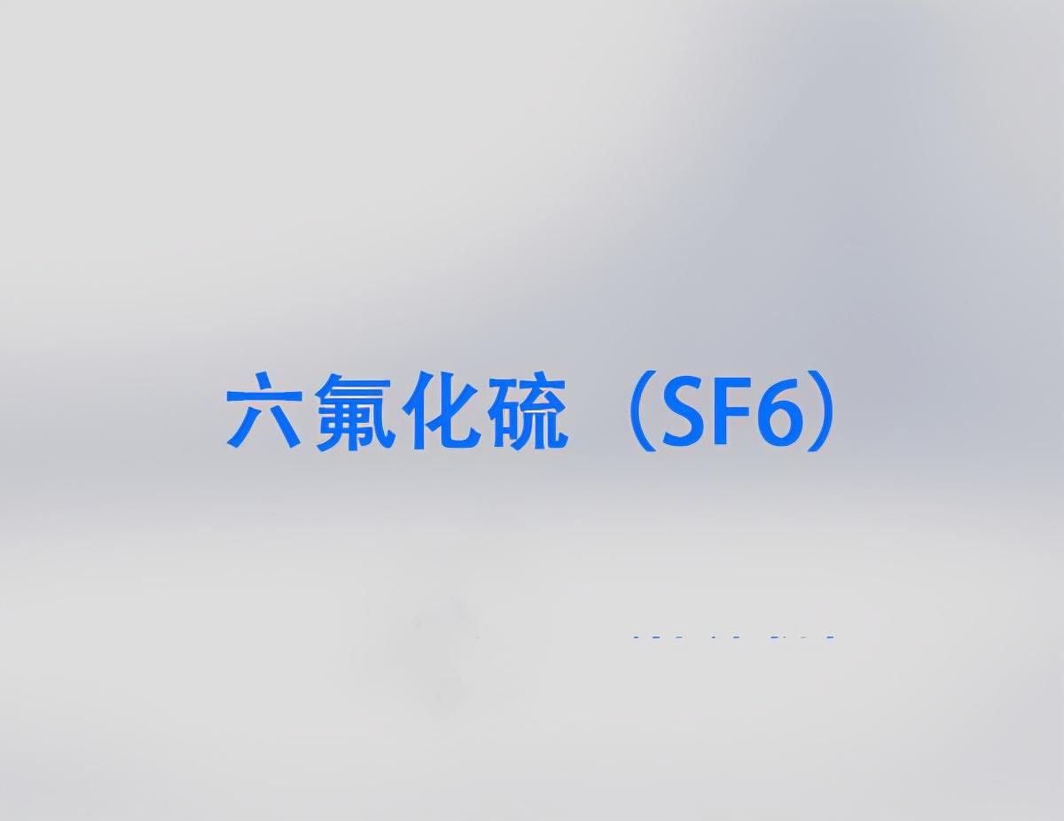 常见的温室气体有几种(六种稀有气体名称及符号)插图3 常见的温室气体有几种(六种稀有气体名称及符号)插图3