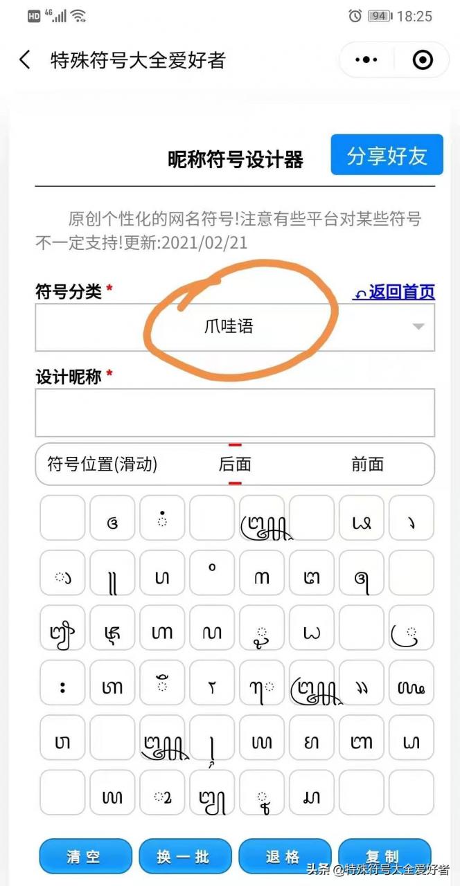 漂亮特殊符号大全复制(特殊符号大全花样符号可复制)插图1