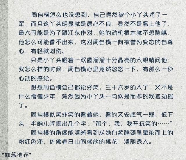 柯哀甜宠文婚后文 (农村大肉做法)插图2