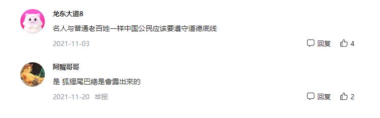 李云迪现状怎样了(李云迪怎么了)插图2
