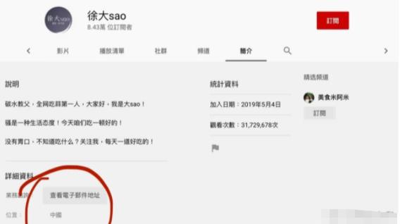 诈捐门是什么意思(章子怡诈捐门是什么意思)插图20