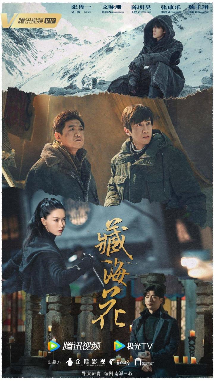 吴邪扮演者张鲁一照片(吴邪的各个扮演者)